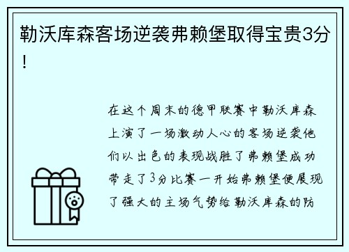 好博体育商务部：发挥展会体育板块功能，为体育消费扩容提质提供强劲动力